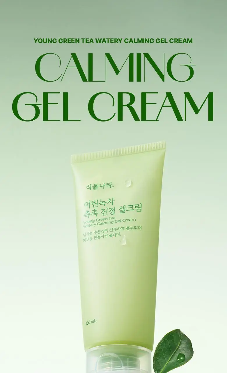 [NEW] 식물나라 어린녹차 촉촉 진정 젤 크림 100ml 상세페이지 1